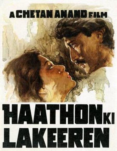 Haathon Ki Lakeeren